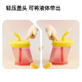 200ml Pp Reclining MugSilicone straw head +tubeHid, Pp cupbody:12.7 3